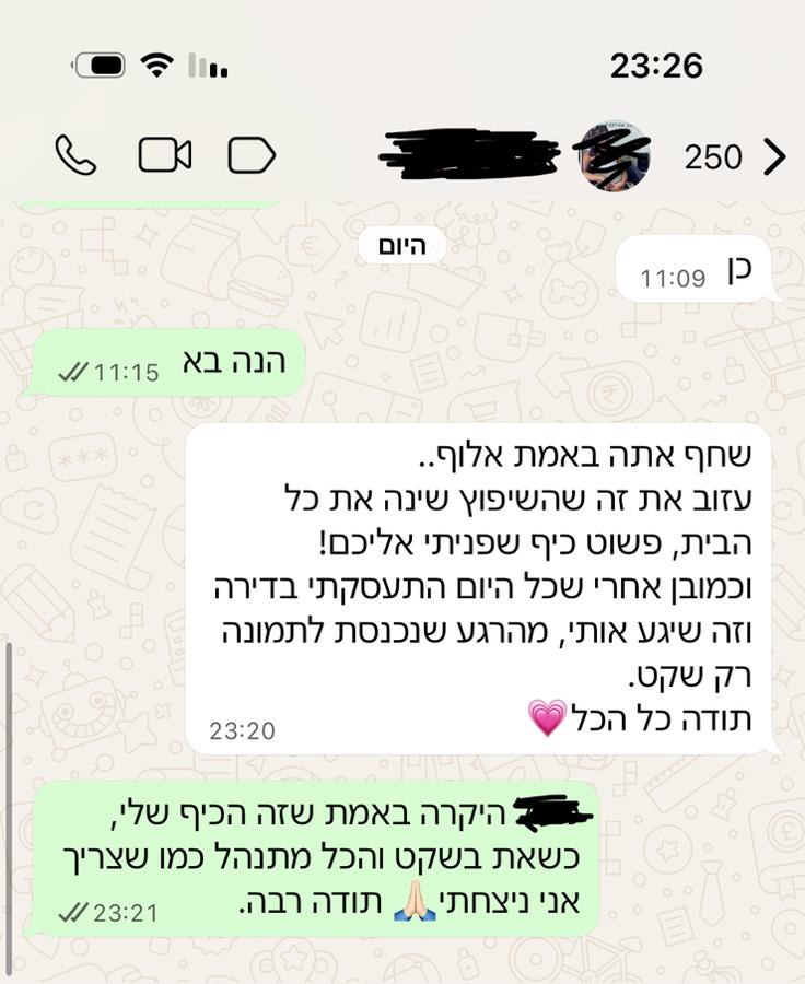 צילום מסך מוואטסאפ — בעלת נכס מספרת על שיפוץ וניהול הדירה